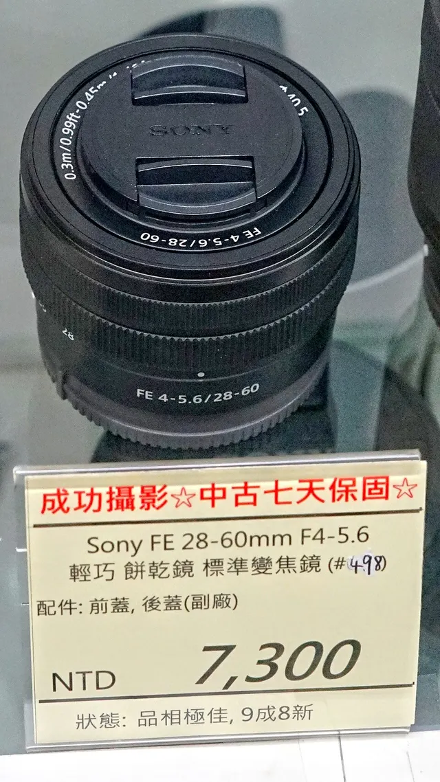 Sony FE 28-60mm F4-5.6